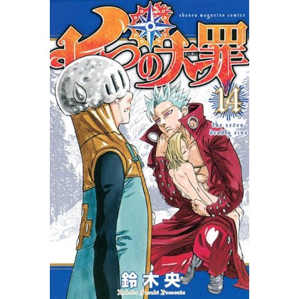 Seven Deadly Sins 14